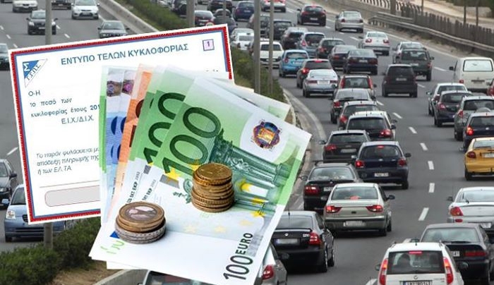 Ολοι θα πληρώσουν τέλη κυκλοφορίας - Μείωση στο επίδομα θέρμανσης