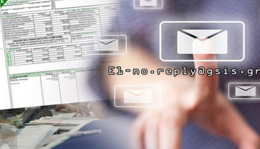 Έχετε μήνυμα από την Εφορία: Με e-mail οι ειδοποιήσεις για διορθώσεις και ελέγχους
