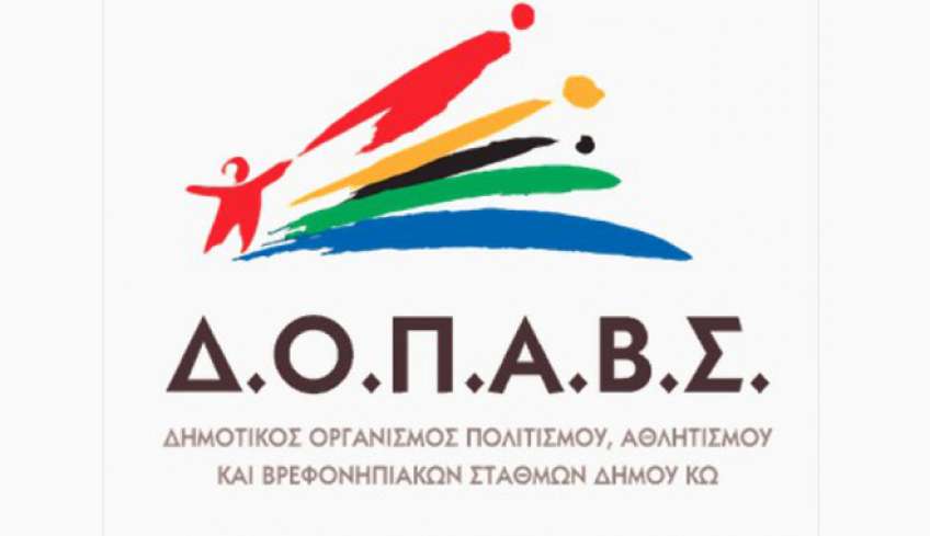 Διήμερο τιμητικών εκδηλώσεων για την 81η επέτειο της Μάχης της Κρήτης, διοργανώνουν ο ΔΟΠΑΒΣ Κω και ο Σύλλογος Κρητών «Ο Τάλως»