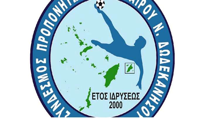 Προπονητές Δωδεκανήσου «Δελτίο τύπου σχετικά με τα γεγονότα στον αγώνα Ηρακλή Λάρδου – Ποσειδώνα Καρπάθου»