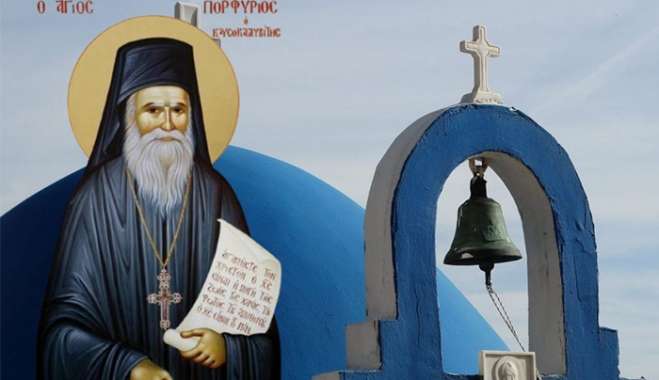 Εορτολόγιο 2 Δεκεμβρίου: Ποιοι γιορτάζουν σήμερα