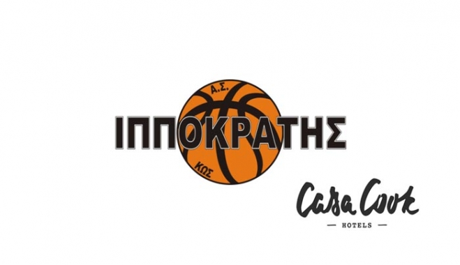 Μετονομασία του Α.Σ. Ιπποκράτης Κω σε ΑΣ ΙΠΠΟΚΡΑΤΗΣ ΚΩ - CASA COOK HOTELS