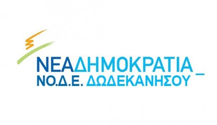 Εκτακτη σύγκληση της ΝΟΔΕ για υπόδειξη υποψηφίων