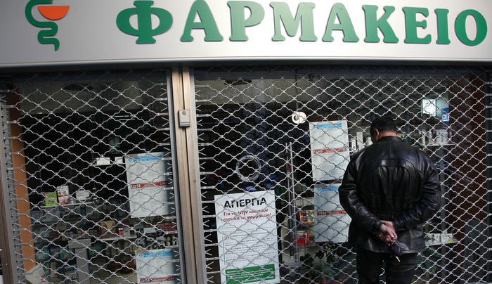 Κλειστά σήμερα τα φαρμακεία