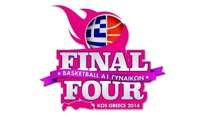 Το Πρόγραμμα του Final 4 Κυπέλλου Γυναικών