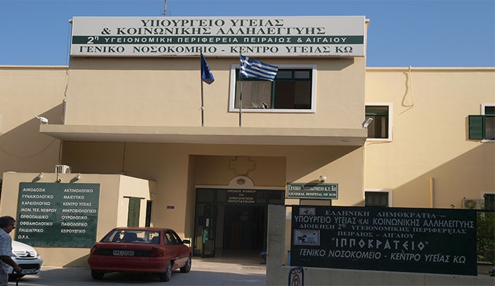 Ευχαριστήρια επιστολή από το Νοσοκομείο Κω στις Γυναίκες Ελλάδος Παράρτημα Κω!
