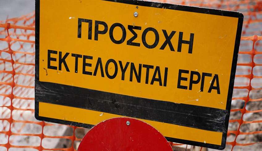 Κλειστός την Τετάρτη 20 Ιουλίου 2022 ο δρόμος στην περιοχή της Λάμπης  από τις 09:00 π.μ. έως τις 16:00 μ.μ..
