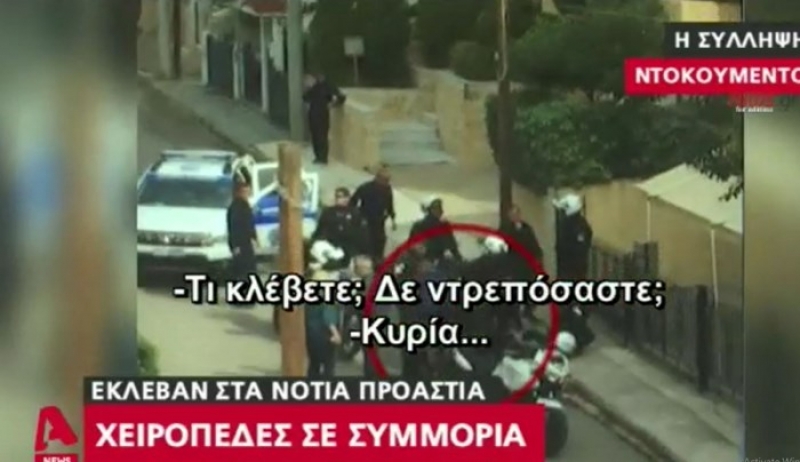 ΒΙΝΤΕΟ ντοκουμέντο: Η στιγμή που οι αστυνομικοί βάζουν χειροπέδες στη συμμορία που ρήμαζε τα νότια προάστια