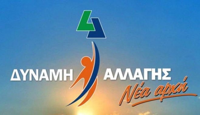 ΔΥΝΑΜΗ ΑΛΛΑΓΗΣ: “Τα υπολείμματα του Οράματος συνεχίζουν να αναφέρονται στο χθες, ενώ η Κως κοιτάζει ήδη το αύριο”