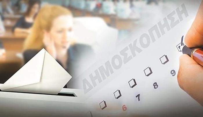 Η πλειοψηφία συμφωνεί με τα αντισταθμιστικά-Έρευνα της Alco