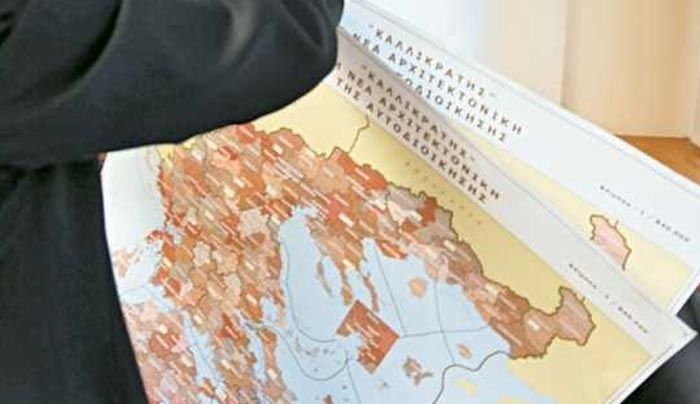 Τι αλλάζει στο χωροταξικό του Καλλικράτη – Οι σκέψεις του ΥΠΕΣΔΑ για το ποιοι δήμοι μπορούν να “σπάσουν” (λίστα)