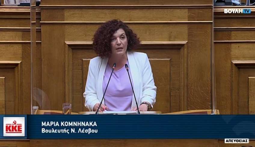 Μαρία Κομνηνάκα: Εγκληματική υποστελέχωση των δομών υγείας στα νησιά με υπογραφή όλων των κυβερνήσεων