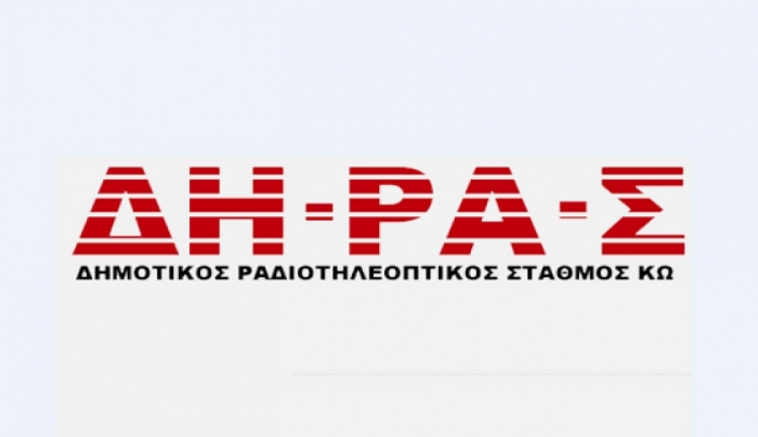 Δύναμη Αλλαγής: “ Η νέα εποχή του ΔΗΡΑΣ άρχισε...΄΄
