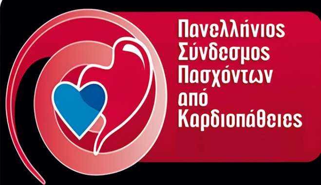 ΑΙΤΗΜΑ ΠΡΟΣ ΥΠ. ΥΓΕΙΑΣ