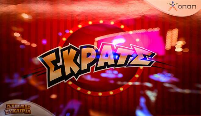 100.000 ευρώ στον μεγάλο νικητή της δεύτερης ευκαιρίας του ΣΚΡΑΤΣ - Έπαθλα των 10.000 ευρώ για τρεις νικητές και από 1.000 ευρώ σε 46 παίκτες