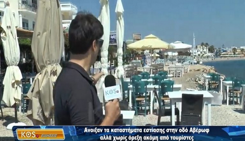 Άνοιξαν τα καταστήματα εστίασης στην οδό Αβέρωφ αλλά «χωρίς όρεξη» ακόμη οι τουρίστες (βίντεο)