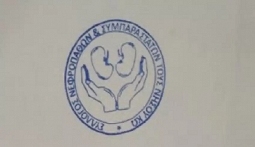 Ευχαριστίες από το Σύλλογο Νεφροπαθών Κω