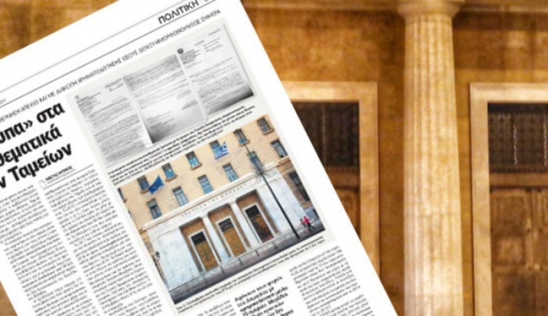 Αποκλειστικό: Γιατί η κυβέρνηση απειλεί με διακοπή χρηματοδότησης τους Δήμους