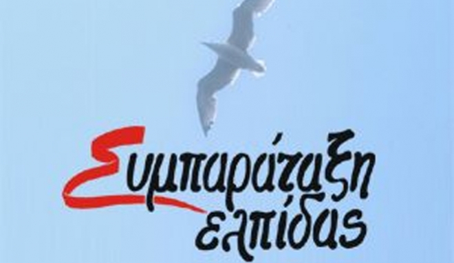 Στις «Πράσινες Πόλεις» εστιάζει φέτος η Παγκόσμια Ημέρα της Γης