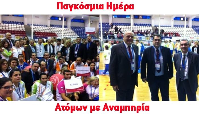 Χ.Κόκκινος: Ίδια δικαιώματα, ίσες ευκαιρίες, αναγνώριση των δυνατοτήτων των ατόμων με αναπηρία