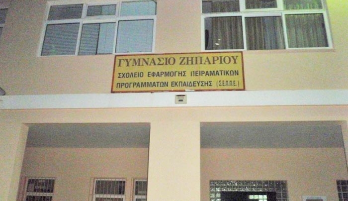 Εκδήλωση με ζωντανή μουσική από το Σωματείο Γονέων και Κηδεμόνων Γυμνασίου-Λυκειακών Τάξεων Ζηπαρίου