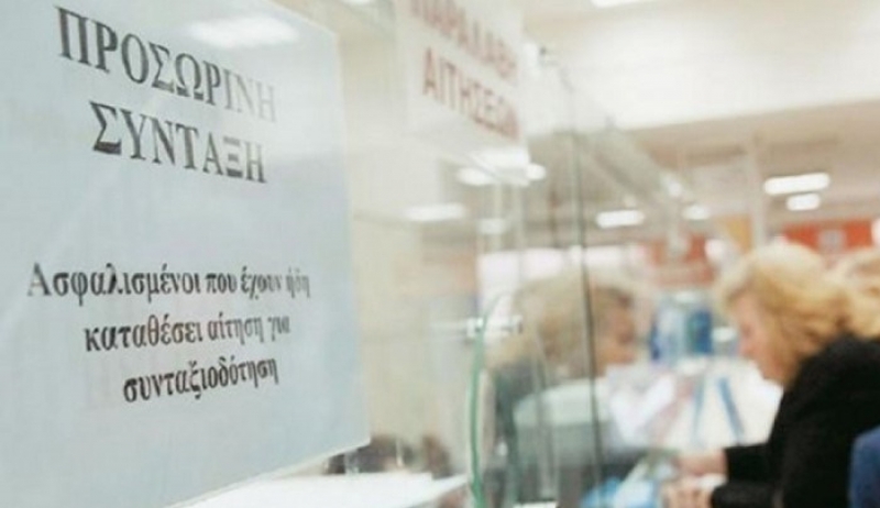 Σύνταξη από 55 έως 59,5 ετών για 450.000 ασφαλισμένους