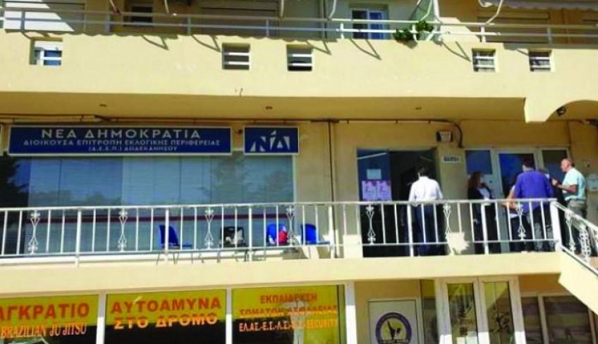 Η ΔΕΕΠ Δωδεκανήσου της ΝΔ συγκεντρώνει παιχνίδια για τα παιδιά!