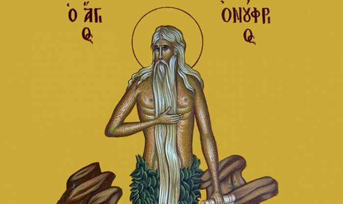 Εορτολόγιο 12 Ιουνίου: Ποιοι γιορτάζουν σήμερα