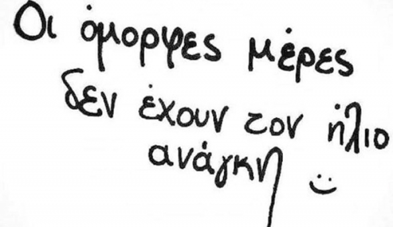 ΚΑΛΟ ΜΗΝΑ! Ζυγέ, αφιέρωσε χρόνο σε όσα σε ευχαριστούν αλλά πρόσεξε τις κάθε είδους υπερβολές.