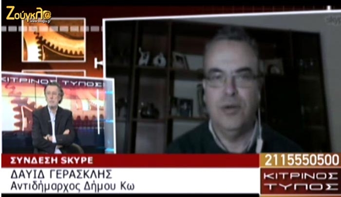 Αντιδήμαρχος Κω στον «Κίτρινο Τύπο»: Προτείναμε νέους χώρους για hotspot, αλλά απερρίφθησαν
