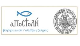 Αἰτήσεις γιά συμμετοχή σέ Πρόγραμμα γιά ἐγκύους μέ τίτλο AΝΤΙΜΕΤΩΠΙΖΟΝΤΑΣ ΤΗΝ ΥΠΟΓΕΝΝΗΤΙΚΟΤΗΤΑ Τετάρτη, 29 Ιούλιος 2026