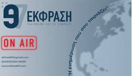 Έκφραση 97: Τρεις σελίδες επίθεσης από τον Δήμο Κω στον Έκφραση 97 – Ούτε ένα έγγραφο για τα ανασφάλιστα οχήματα και τα τέλη κυκλοφορίας