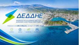 Διακοπές ρεύματος την Παρασκευή στο κέντρο της πόλης της Κω – Δείτε σε ποιες περιοχές